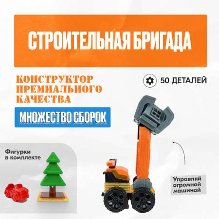 Игрушка LX Магнитный конструктор волшебный магнит 50 деталей