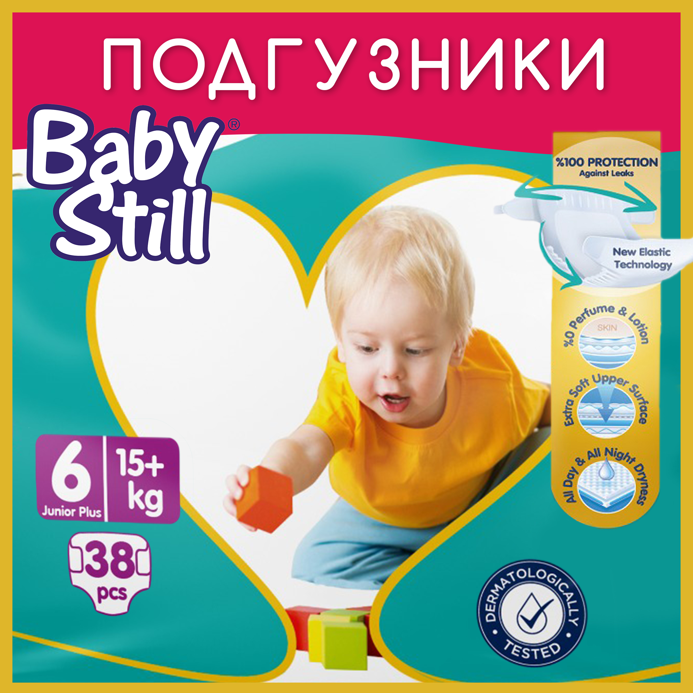 Подгузники детские Baby Still 15+ кг. 38 шт. (р. 6) купить по цене 1011 ₽ в  интернет-магазине Детский мир