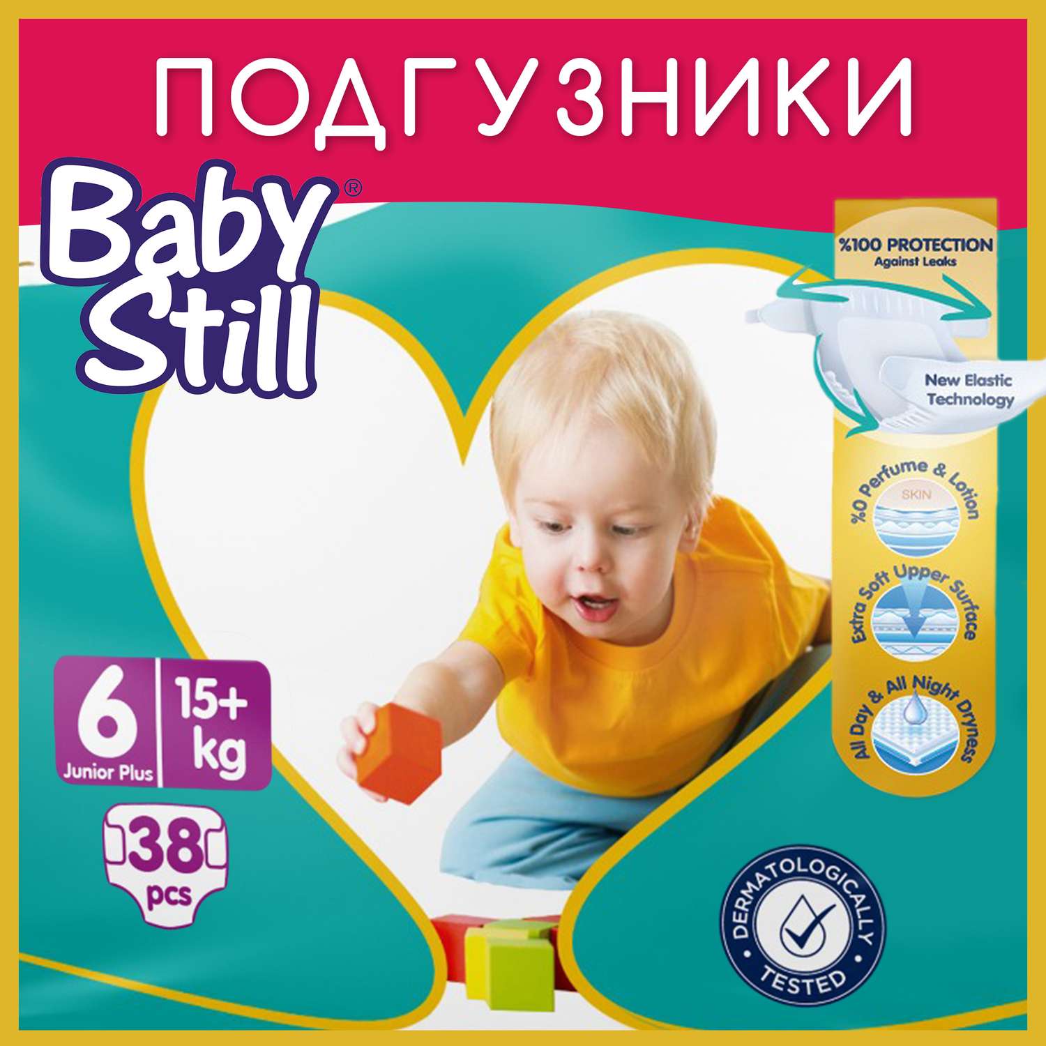 Подгузники детские Baby Still 15+ кг. 38 шт. (р. 6) - фото 1