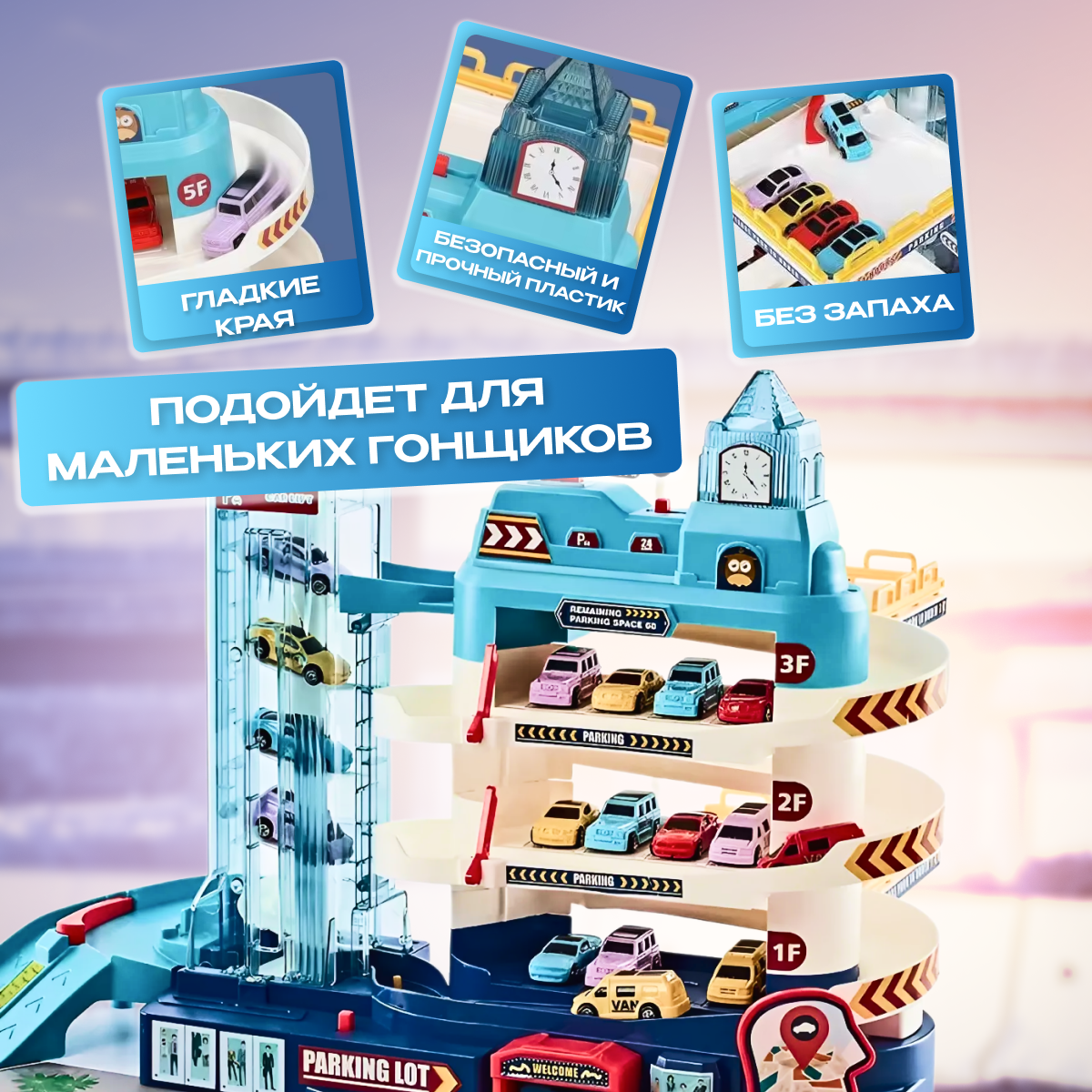 Парковка TrendToys многоуровневый, с лифтом DNT004 - фото 7