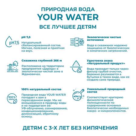 Вода питьевая Darida природная негазированная 330мл