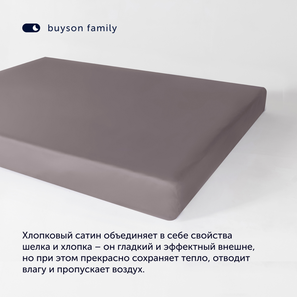 Простыня на резинке buyson BuyСolor Песок хлопковый сатин 90x200 - фото 3