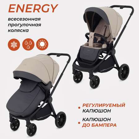 Коляска всесезонная Rant basic Energy RA096 Beige 2024