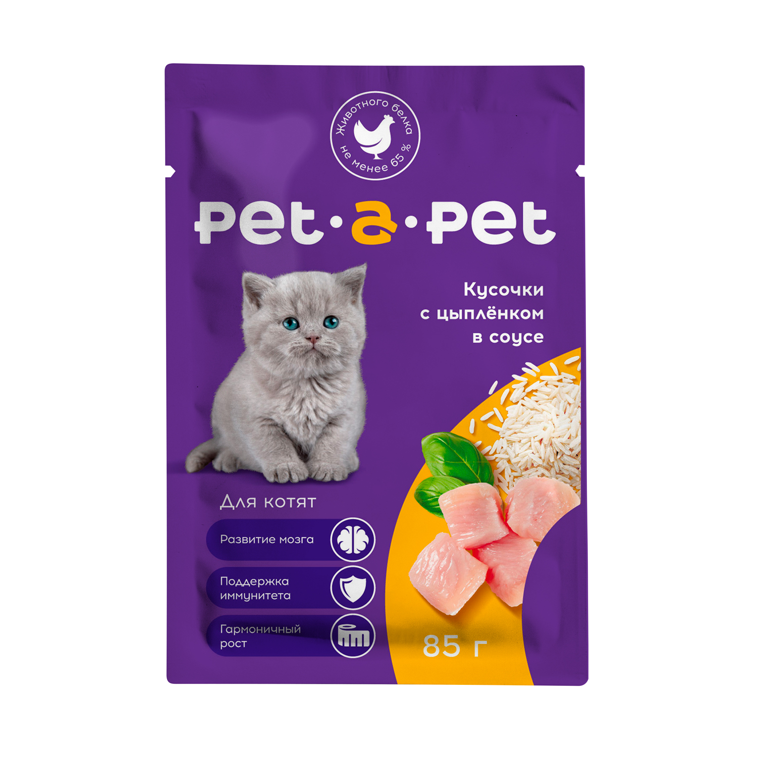 Корм для котят Pet-a-Pet 85г Кусочки с цыпленком в соусе пауч купить по  цене 43.2 ₽ с доставкой в Москве и России, отзывы, фото