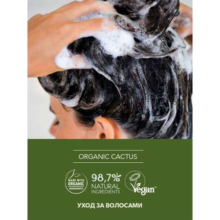 Шампунь Ecolatier Гладкость и Красота для сухих волос и кожи головы 250 мл