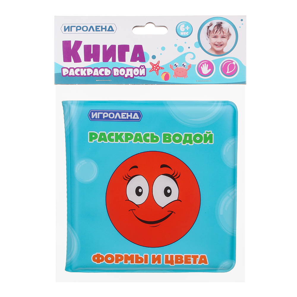 Игрушка Игроленд Книжка Раскрась водой - фото 4