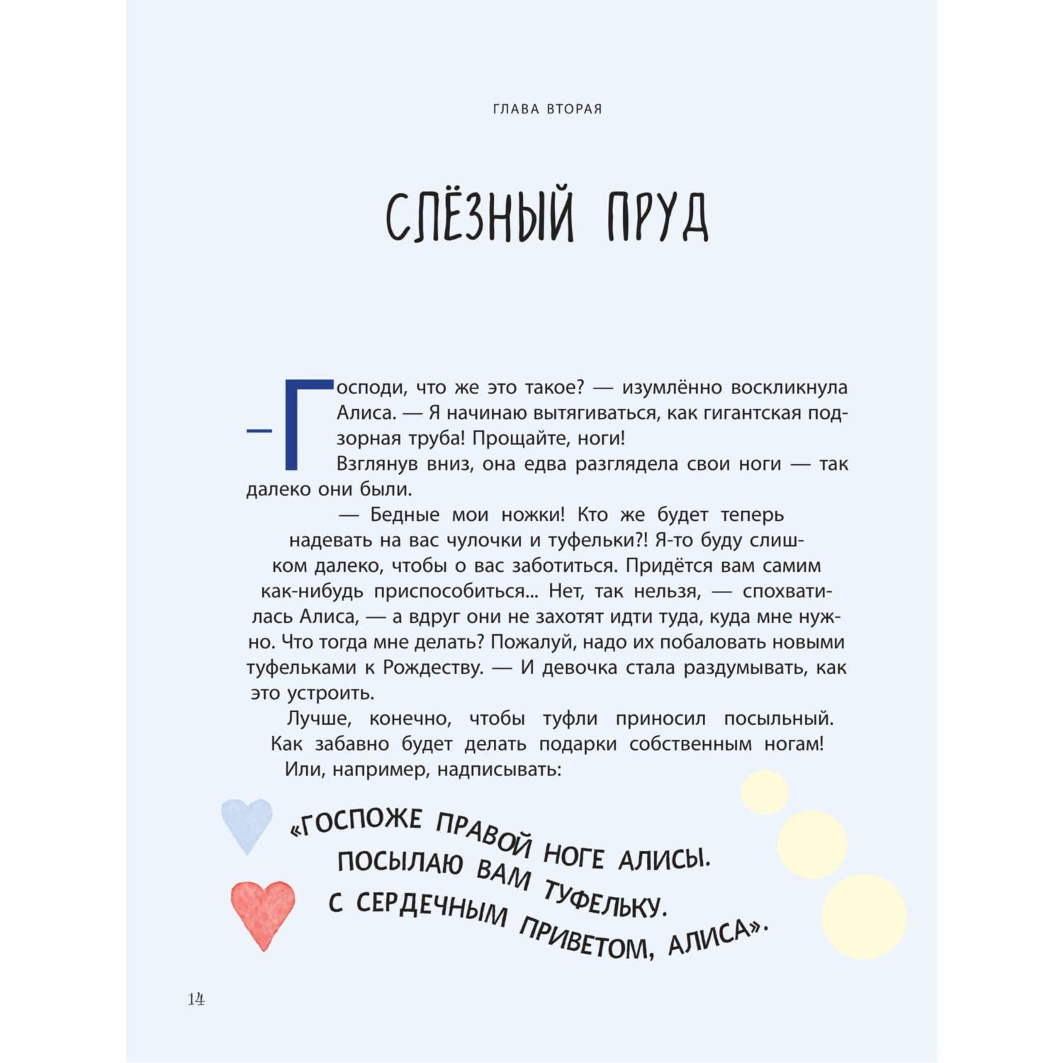 Книга Эксмо Алиса в Стране чудес иллюстрации Ла Студио - фото 15