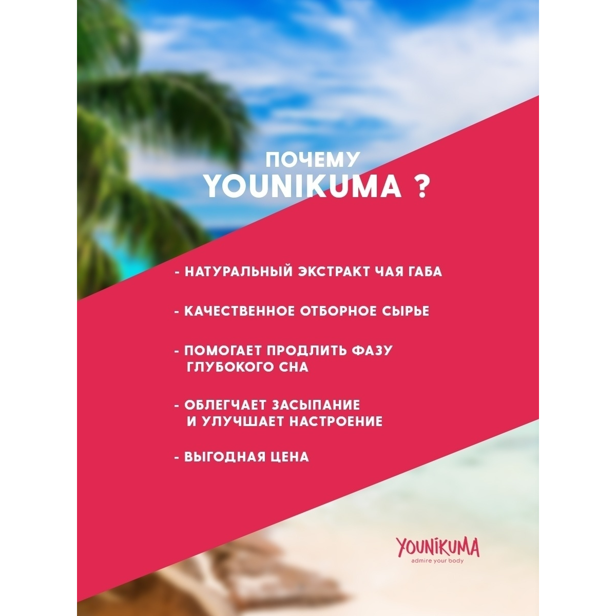 Биологически активная добавка YOUNIKUMA Габа 500мг 90 капсул - фото 6