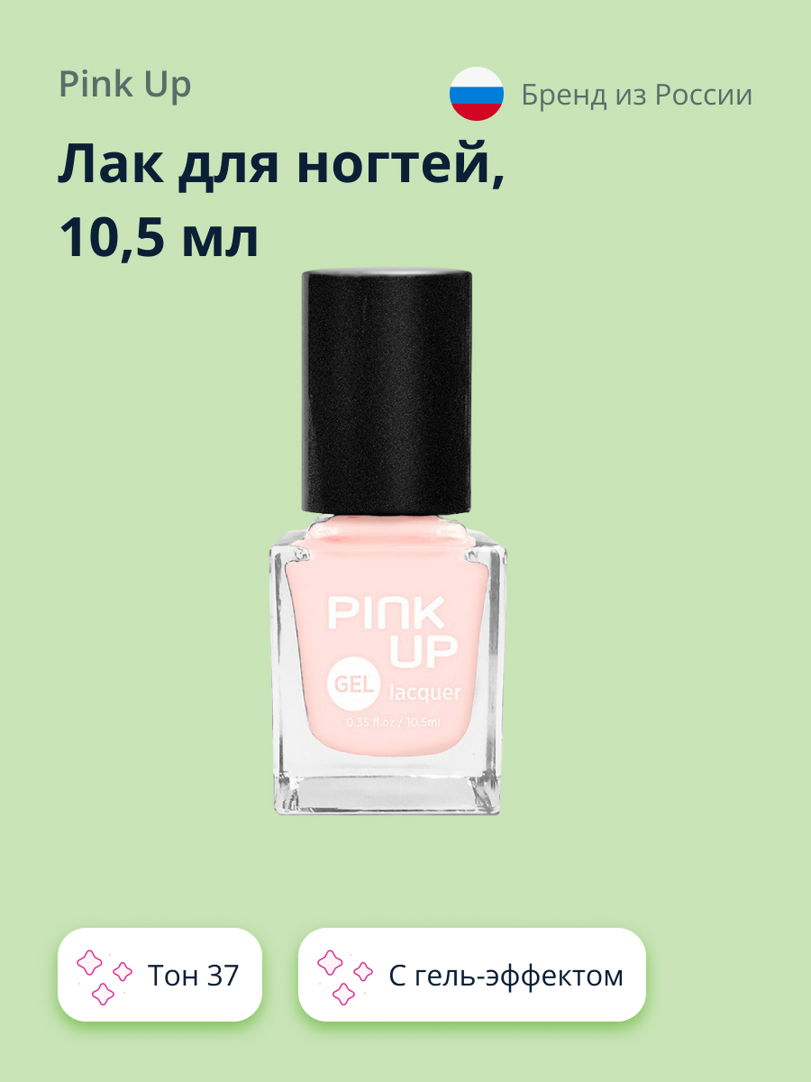 Лак для ногтей Pink Up Gel тон 37 - фото 1