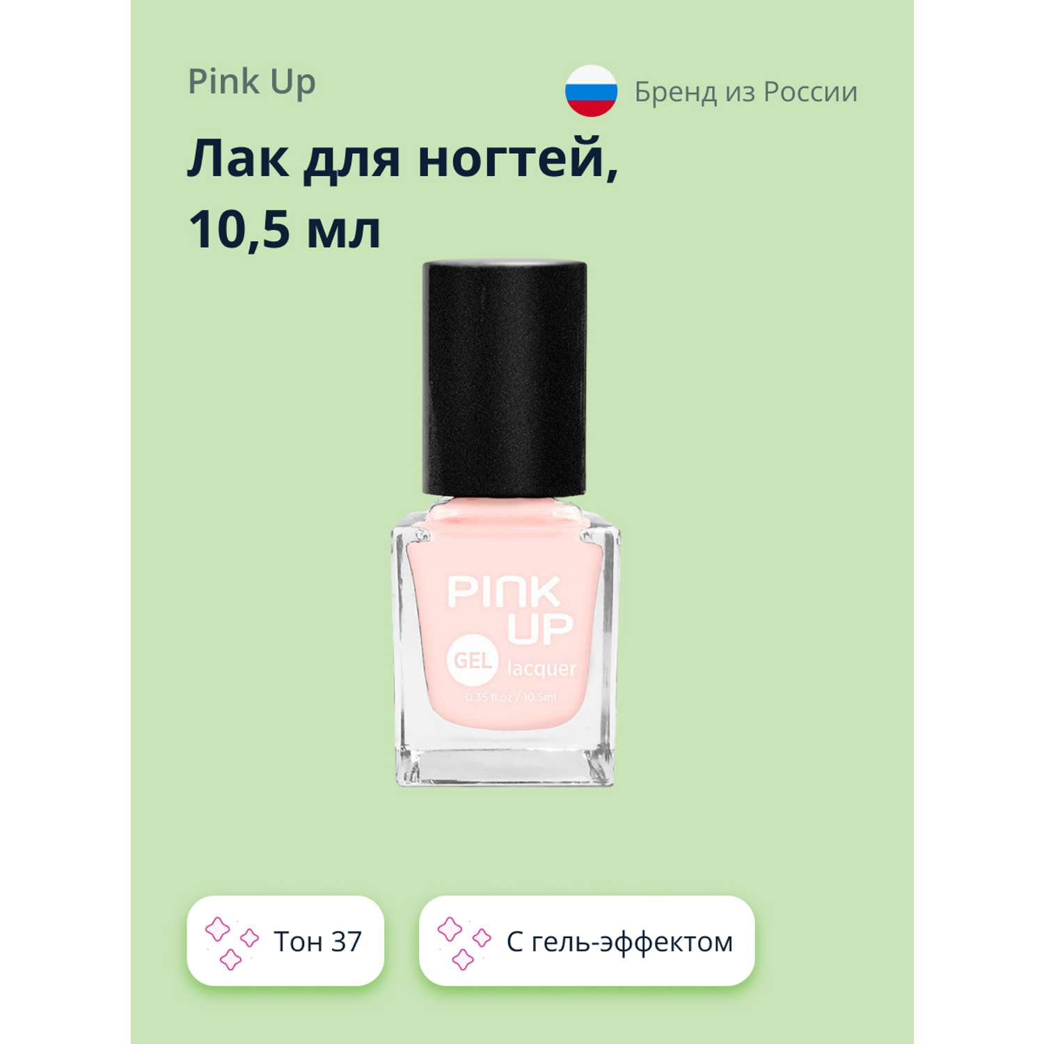 Лак для ногтей Pink Up Gel тон 37 - фото 1