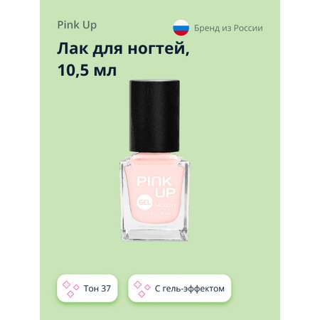 Лак для ногтей Pink Up Gel тон 37