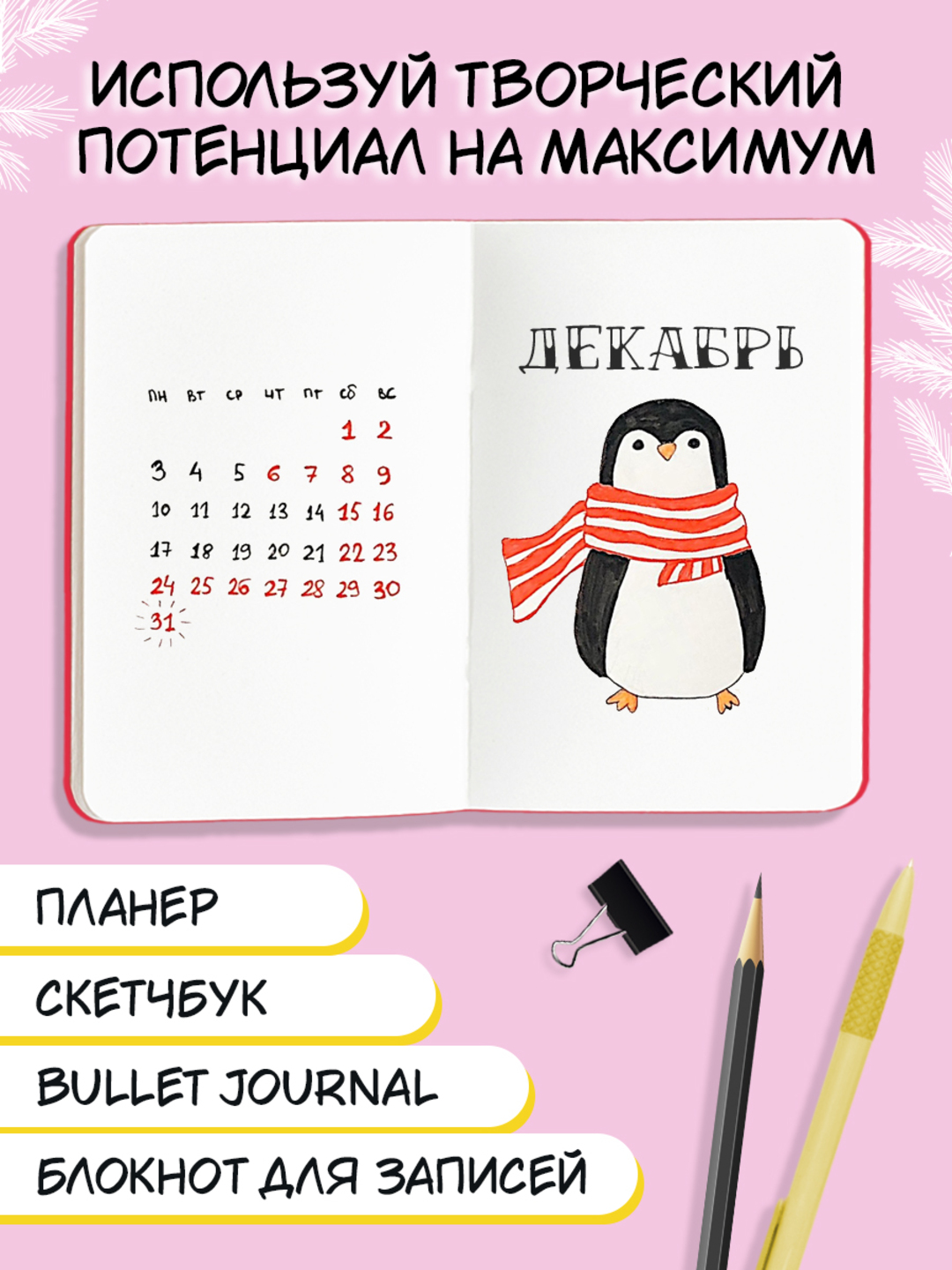 Блокнот Проф-Пресс новогодний скетчбук А5 64 листа. Гусь капибара чихуахуа - фото 5