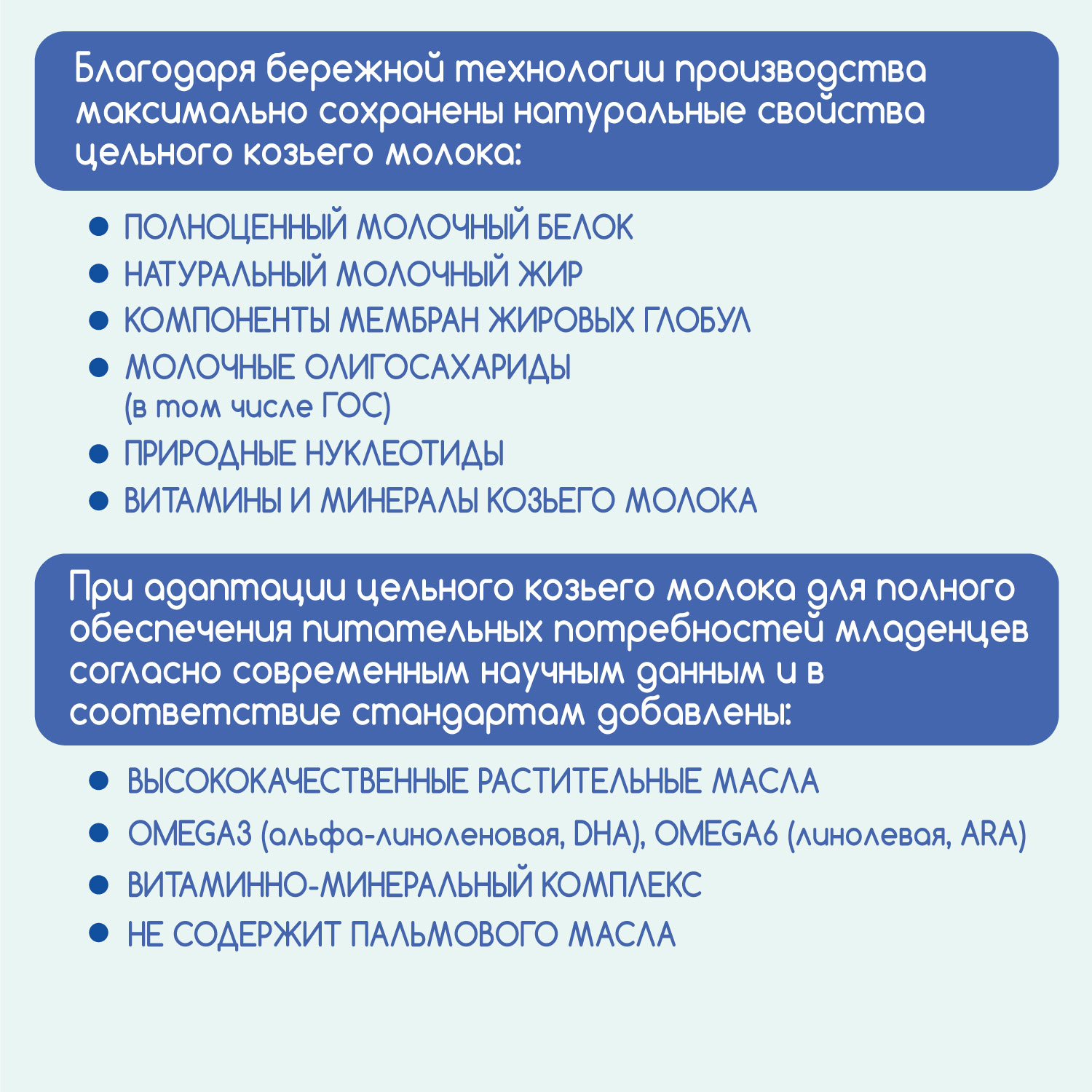 Молочная смесь Бибиколь Классика на основе козьего молока 800 г с 0-12 мес - фото 5