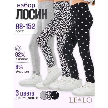 Леггинсы 3 шт LELO kids