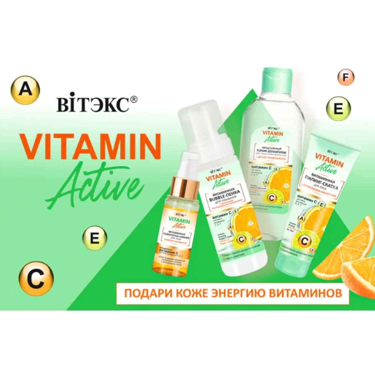 Active vitamin