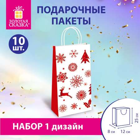 Подарочный пакет Золотая сказка новогодний для упаковки подарков