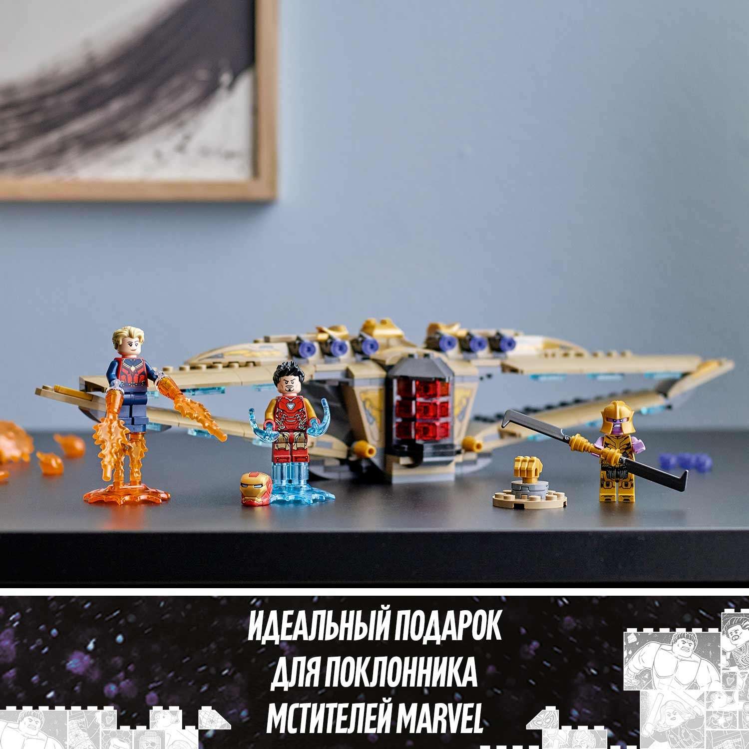 Конструктор LEGO Super Heroes Святилище II финальная битва 76237 - фото 4