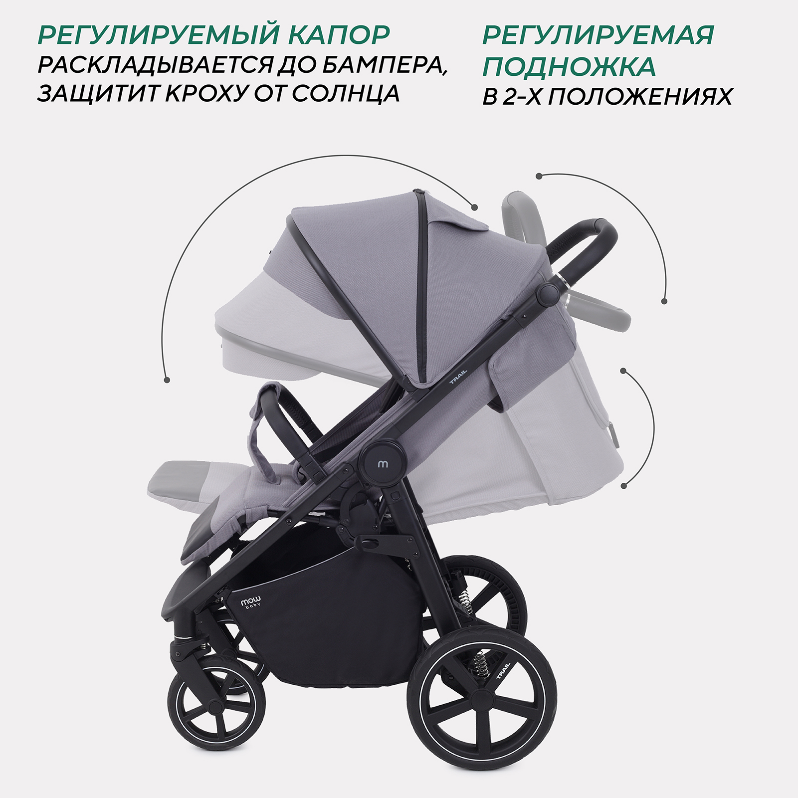 Коляска детская MOWbaby Trail MB090 Grey - фото 4