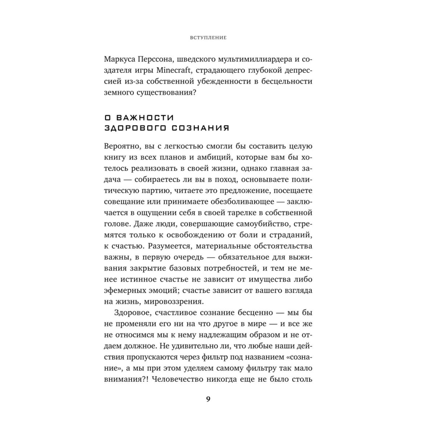 Книга Эксмо 12 недельная гимнастика для мозга Как начать жить более осознанно избавиться от беспокойст - фото 6