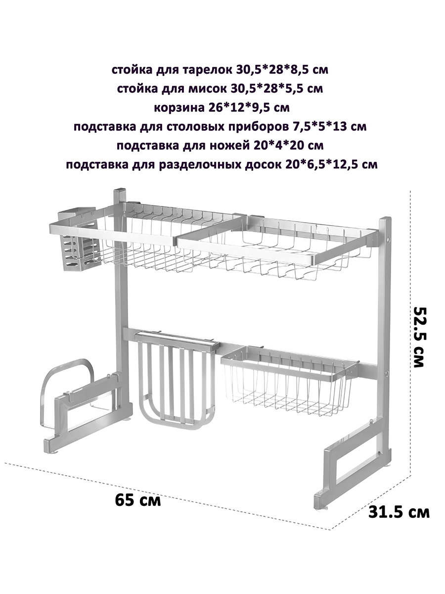 Органайзер-полка El Casa кухонный 65х31.5х52.5 см серебристый - фото 4