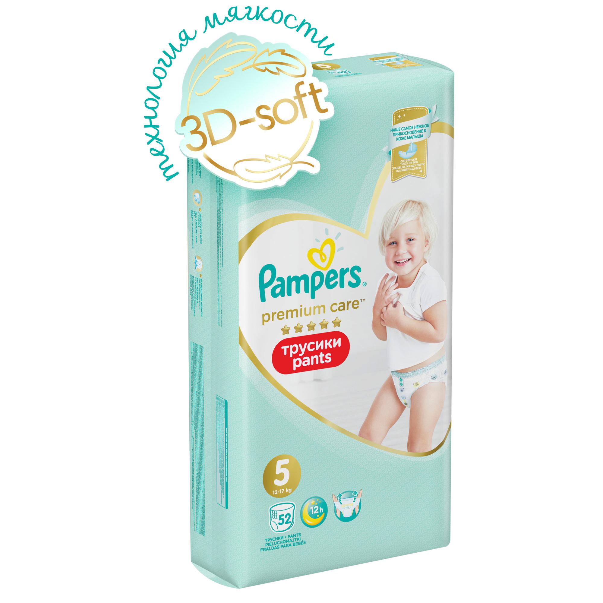 Подгузники-трусики Pampers Premium Care Pants Junior 5 12-17кг 52шт - фото 2