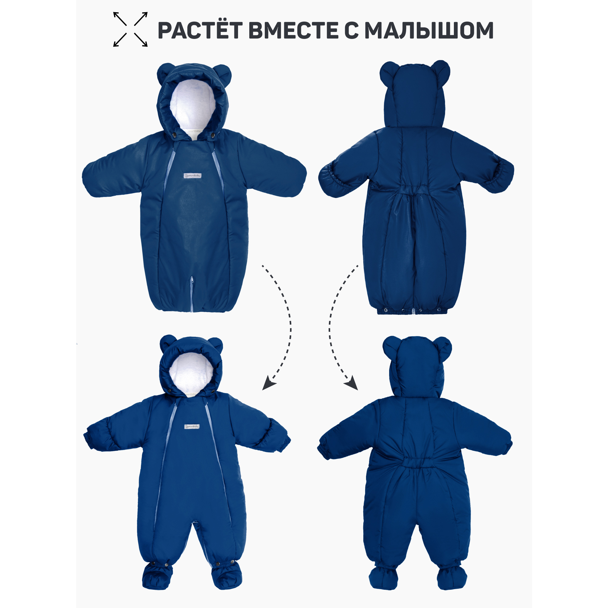 Комбинезон-трансформер Amarobaby AB-OD21-6105-TSI - фото 6