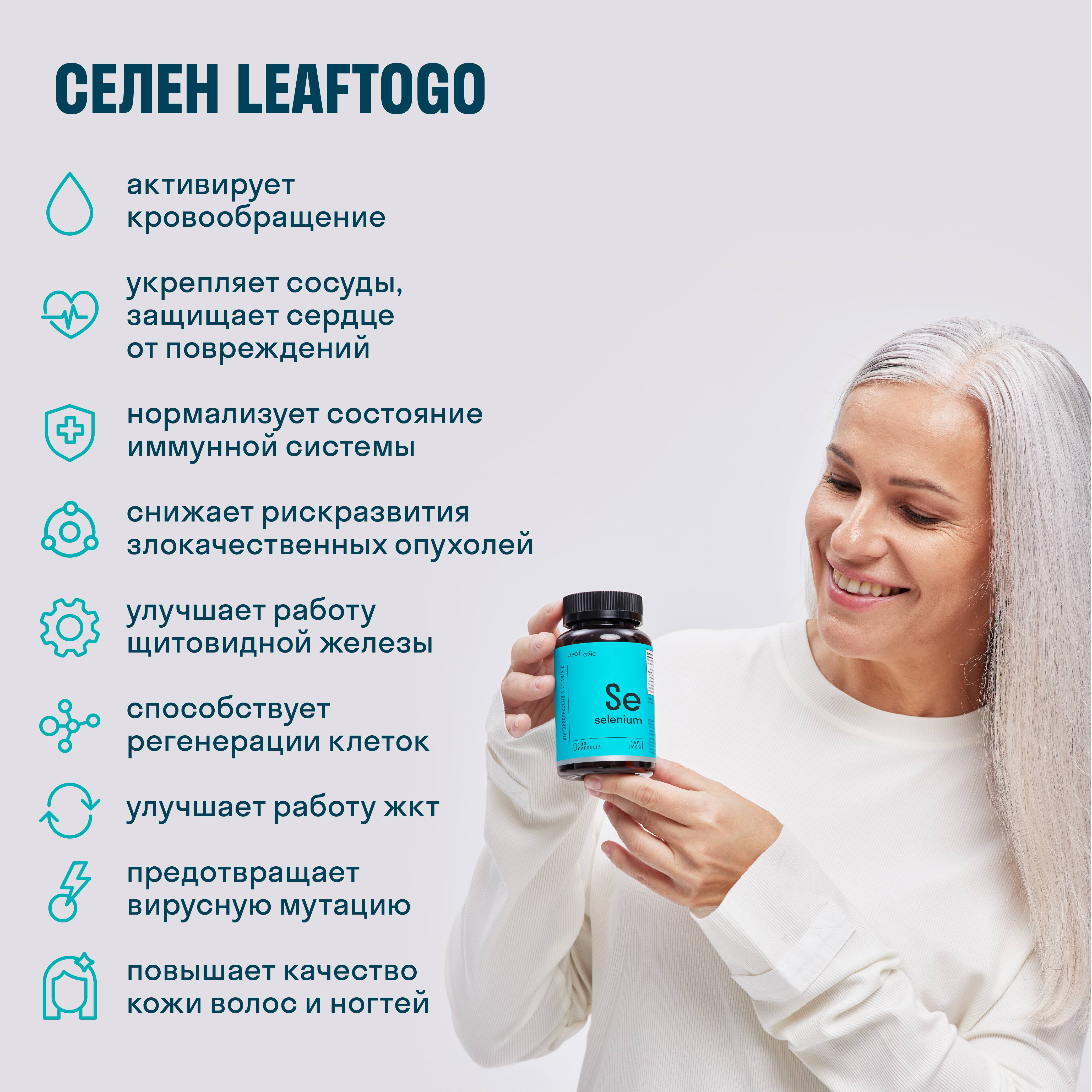 Селен LeafToGo витамины для кожи и волос 100 капсул - фото 2