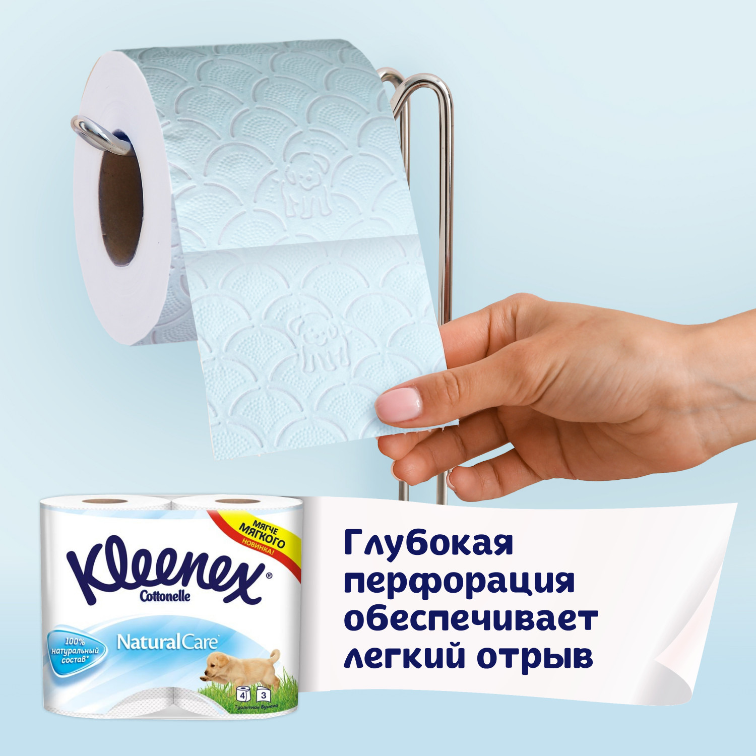 Туалетная бумага Kleenex Natural Care 3 слоя 4 рулона - фото 5