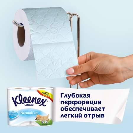 Туалетная бумага Kleenex Natural Care 3 слоя 4 рулона