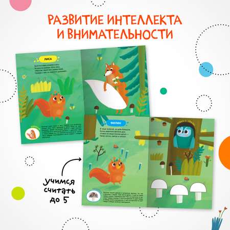 Книга Задания и задачки для малышей 2 Белочка в лесу
