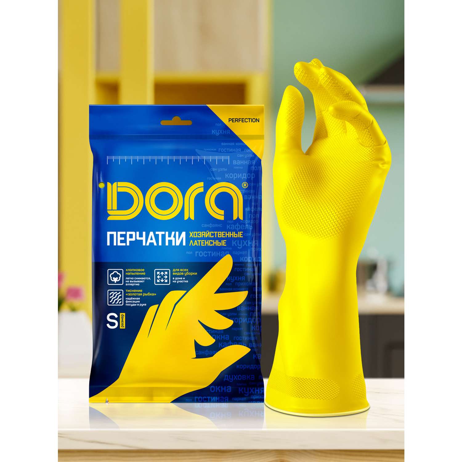 Перчатки латексные DORA Универсальные размер S желтые - фото 1