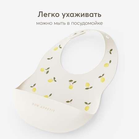 Нагрудник Happy Baby lemon c 0месяцев