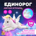 Плюшевый пони Fluffy Family Единорог 36 см