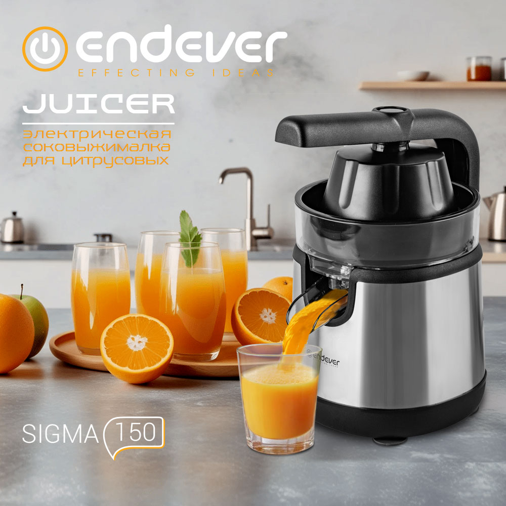 Соковыжималка ENDEVER SIGMA-150 - фото 5