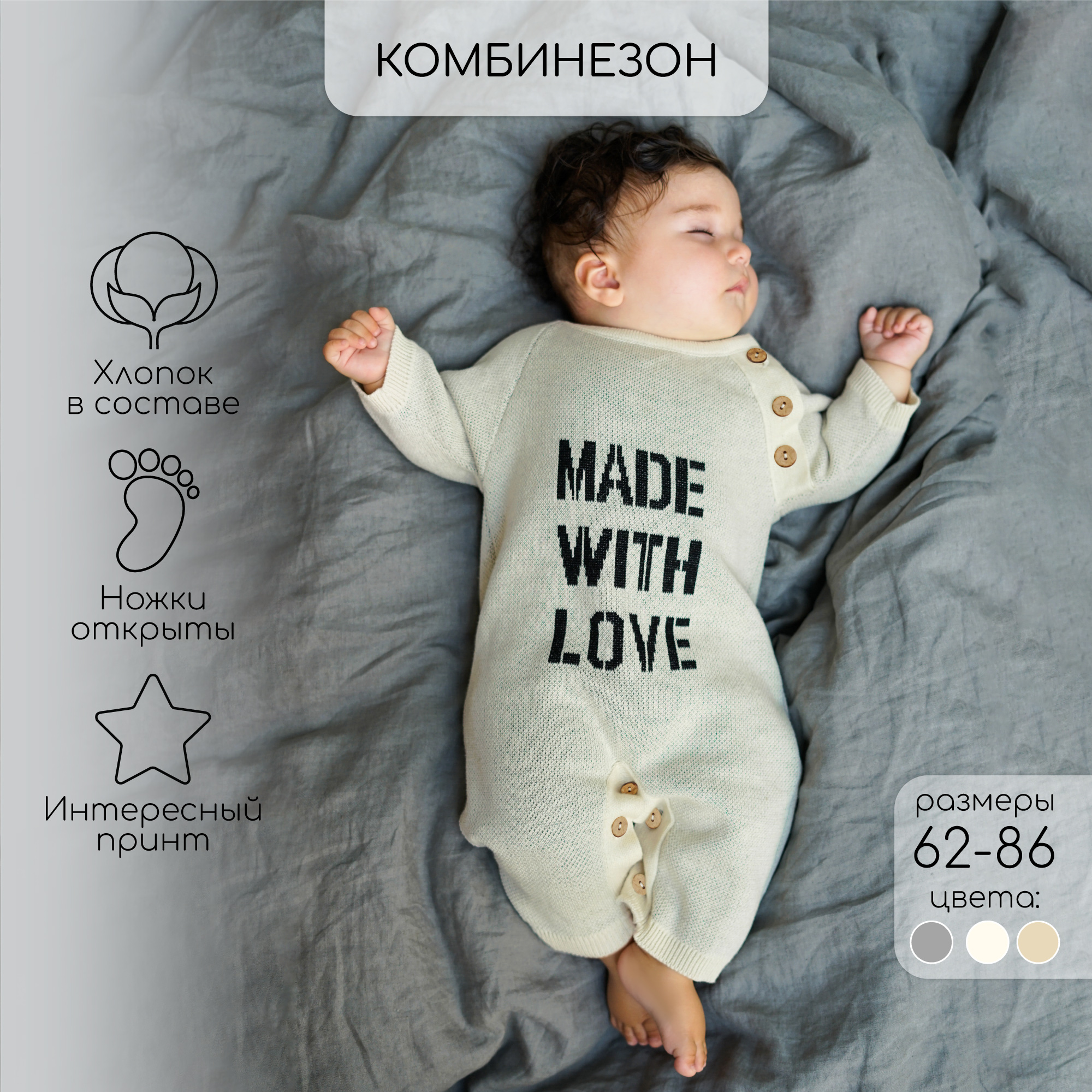 Комбинезон Amarobaby AB-OD23-PLM5/33 - фото 2