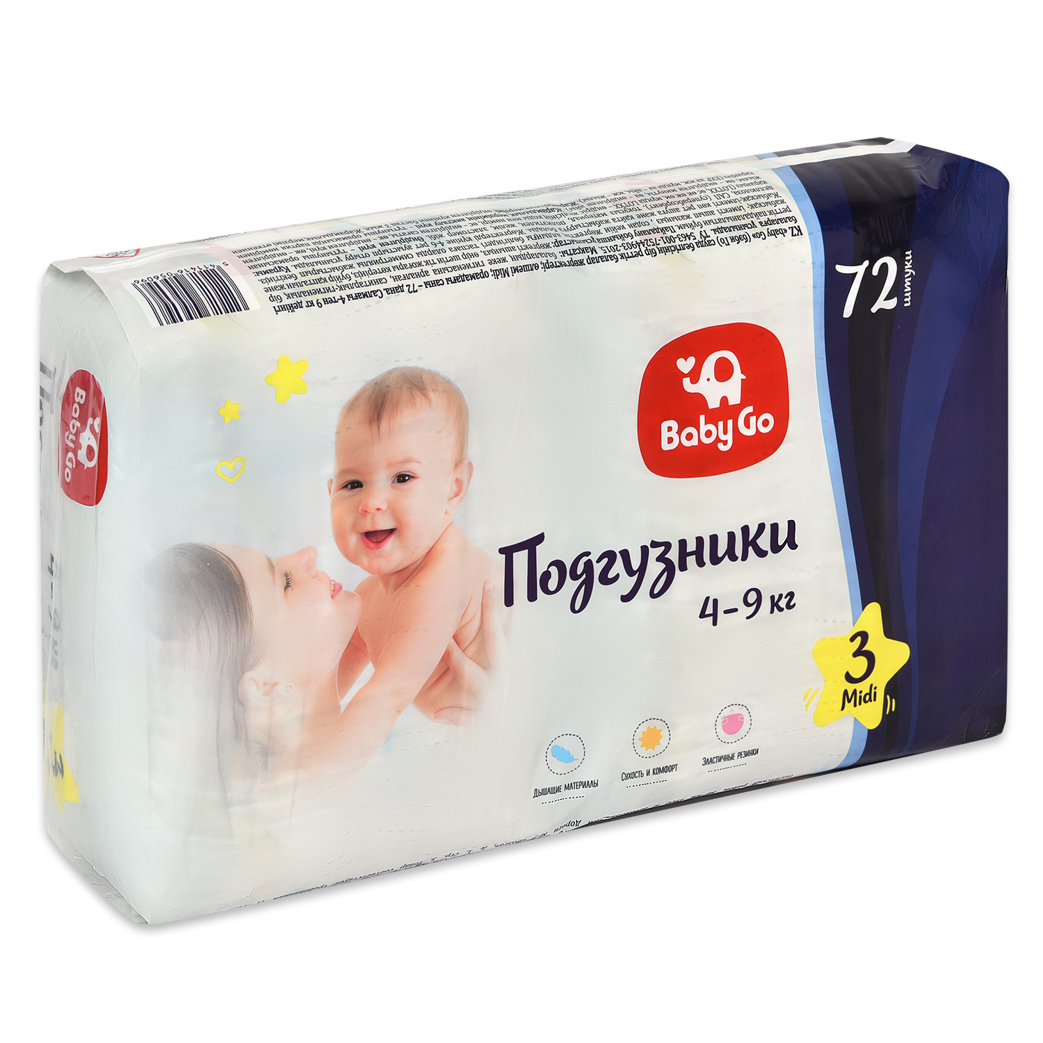 Подгузники BabyGo Midi 4-9кг 72шт - фото 2