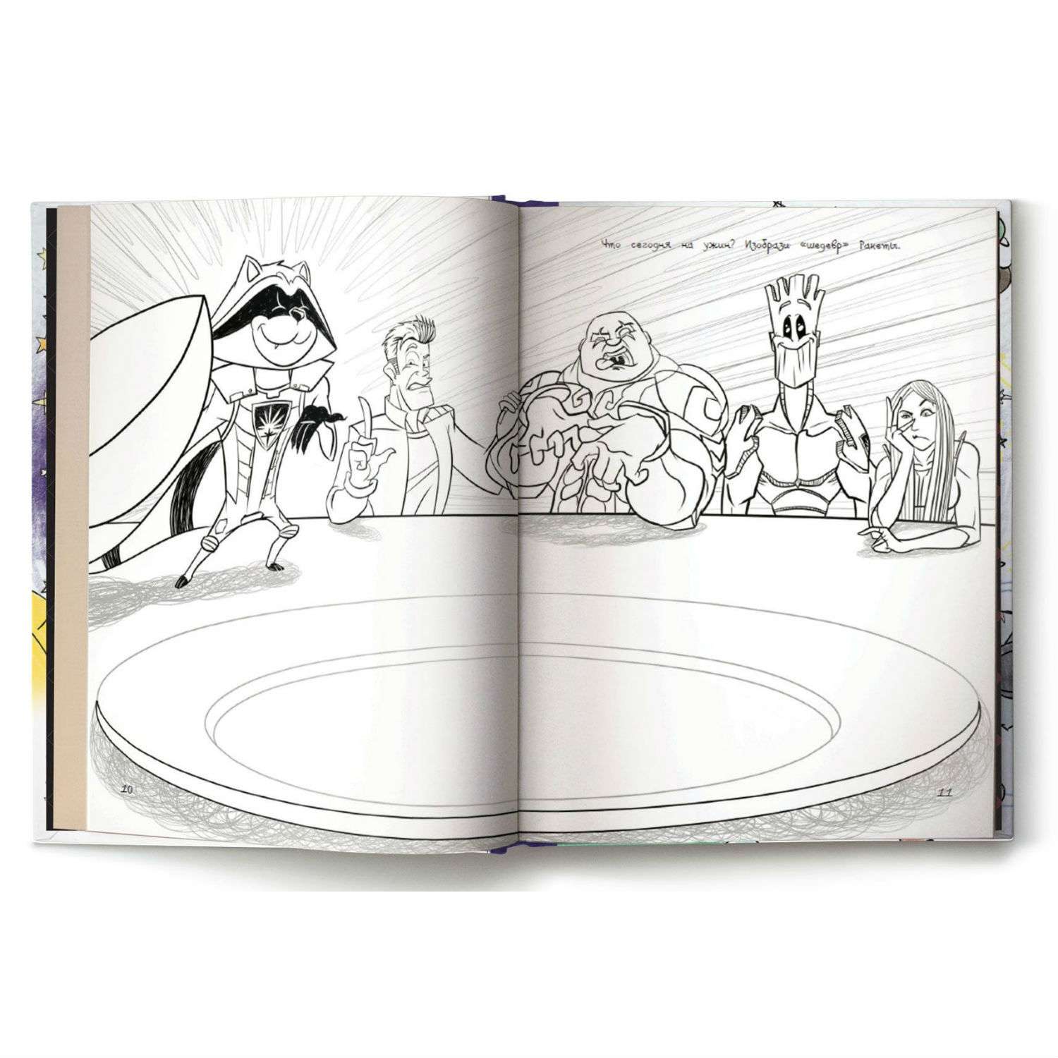 Книга АСТ Марвел. Doodles. Стражи Галактики 2. Книга дудлов - фото 2