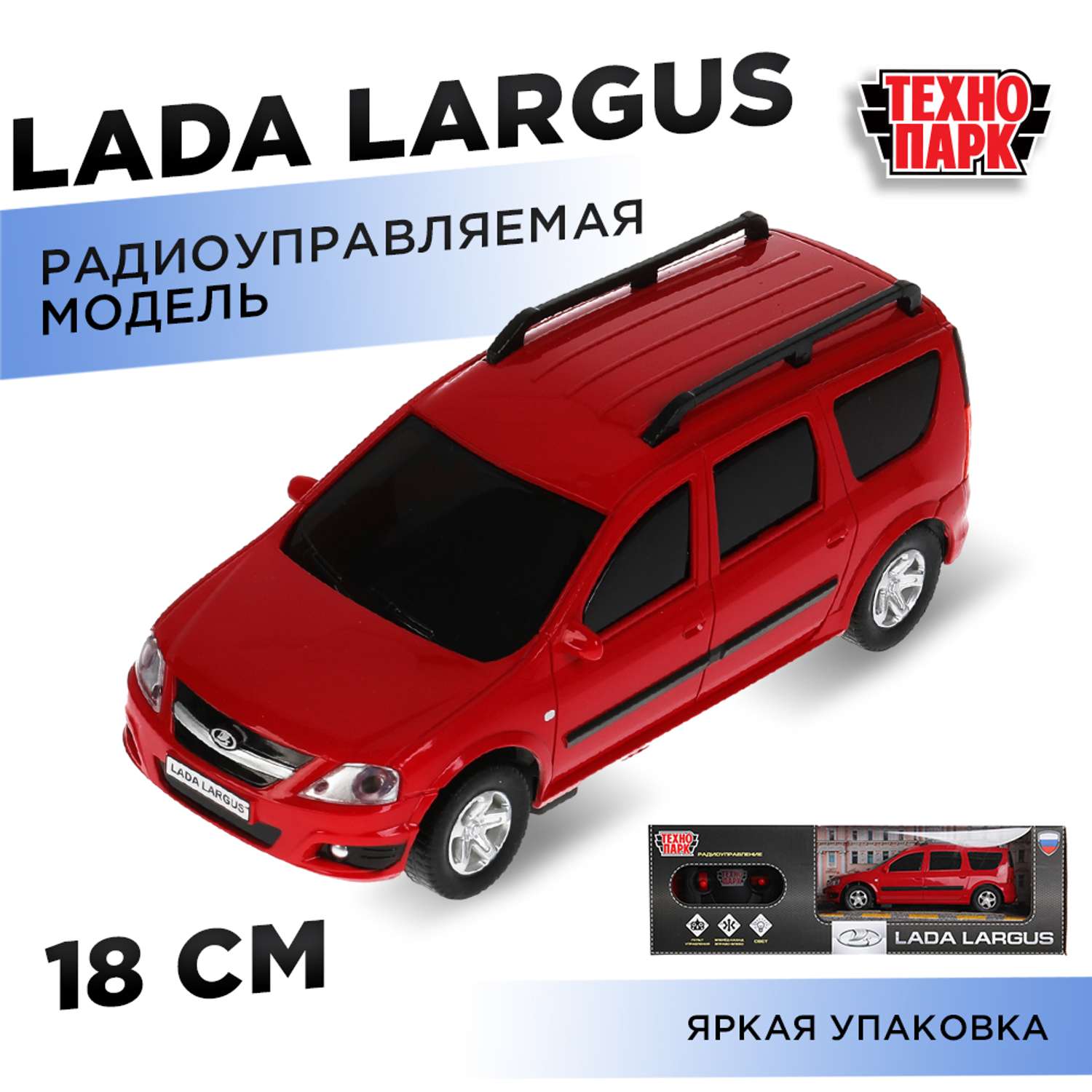 Автомобиль РУ Технопарк LADA - фото 1