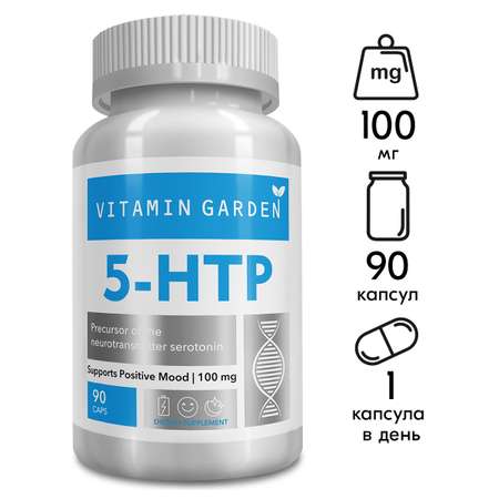 5 HTP 100 мг VITAMIN GARDEN гидрокситриптофан аминокислоты c экстрактом гриффонии для похудения 90 капсул