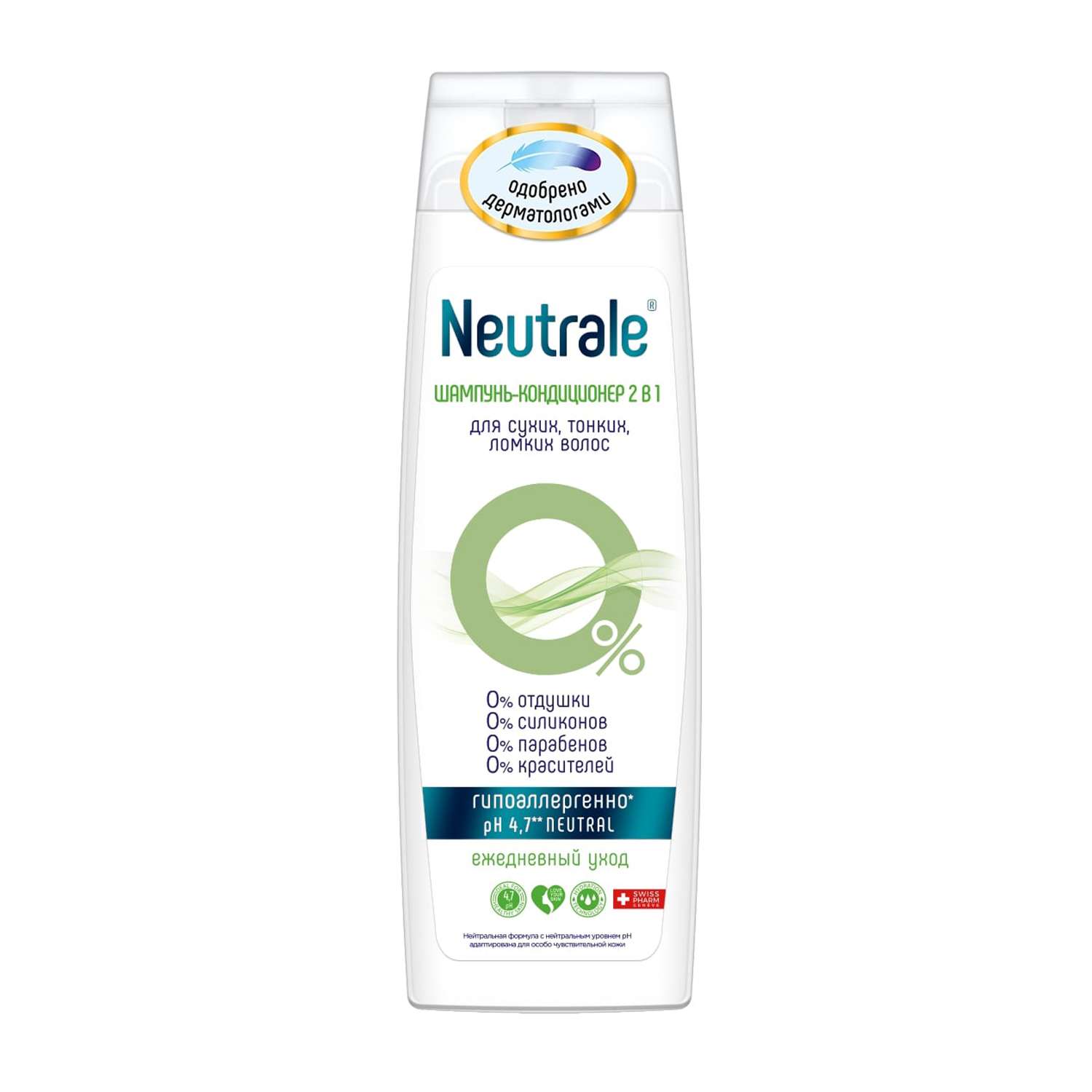 Шампунь-кондиционер Neutrale 2 в 1 для сухих тонких ломких волос без запаха 400 мл - фото 1