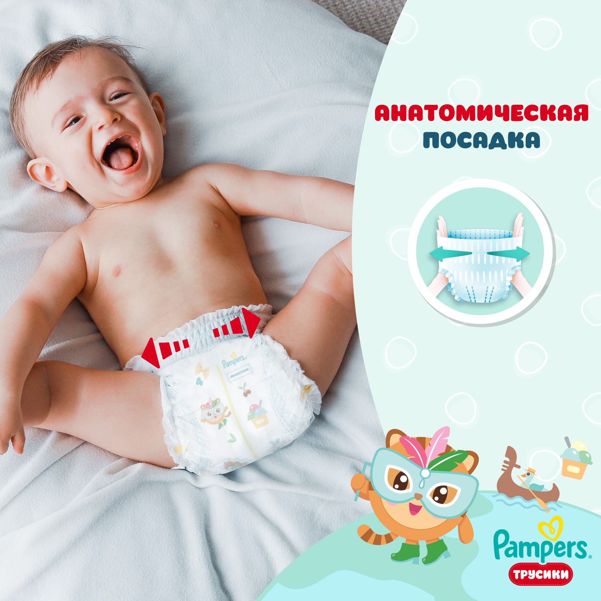 Подгузники-трусики Pampers Pants Малышарики 4 9-15кг 54шт - фото 6