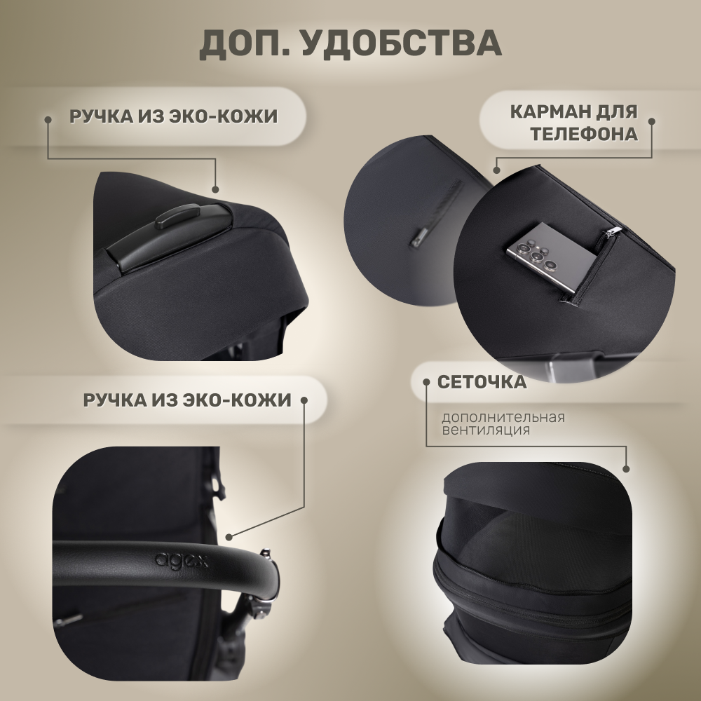 Коляска 2 в 1 agex Agex Prima Pro - фото 8