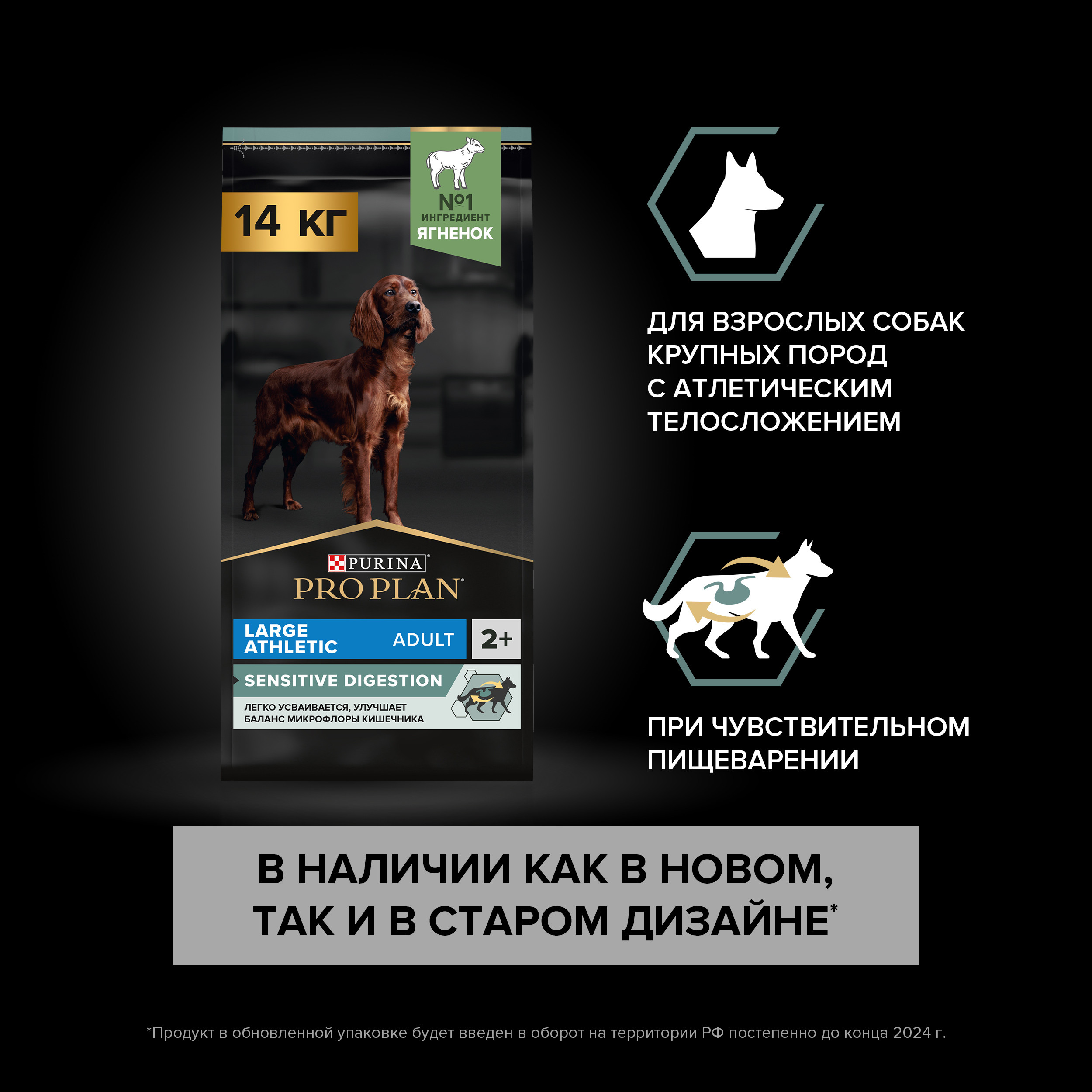 Корм для собак PRO PLAN крупных пород с атлетическим телосложением с чувствительным пищеварением с комплексом Optidigest ягненок с рисом 14кг - фото 14