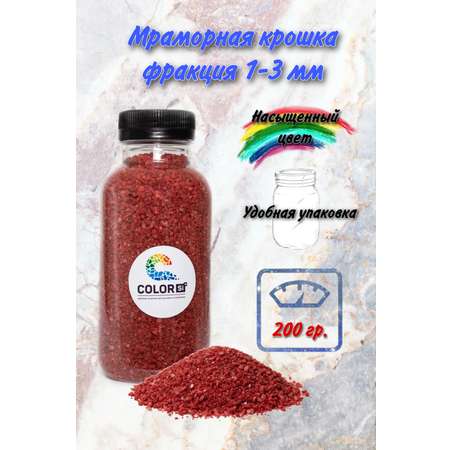 Мраморная крошка для декора Color Si Красная 200 гр