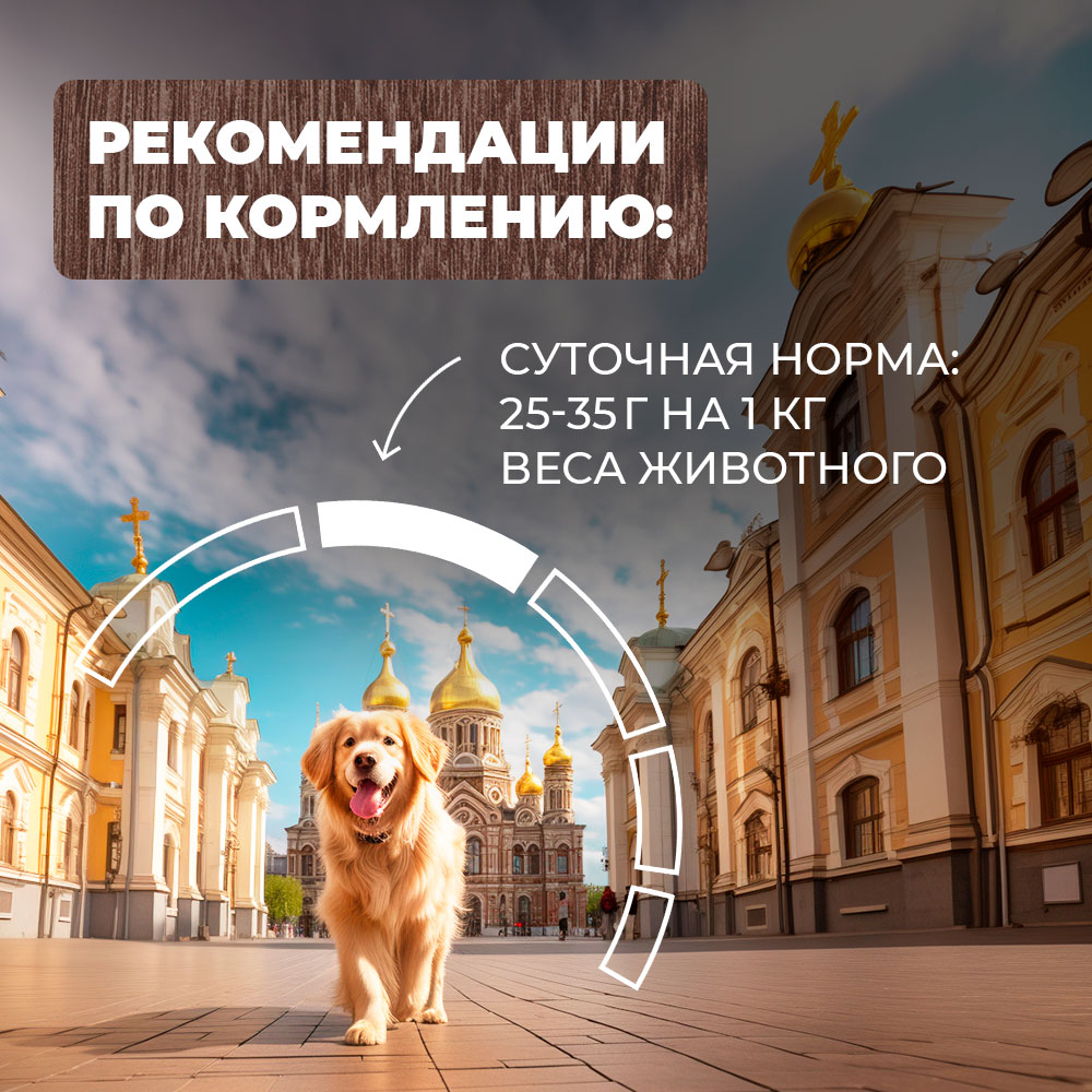Корм для собак Родные корма птица с потрошками в желе по-московски 410г - фото 5