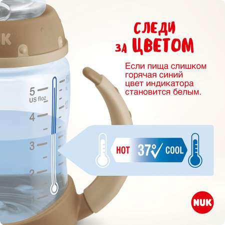 Бутылочка обучающая с насадкой Nuk First Choice