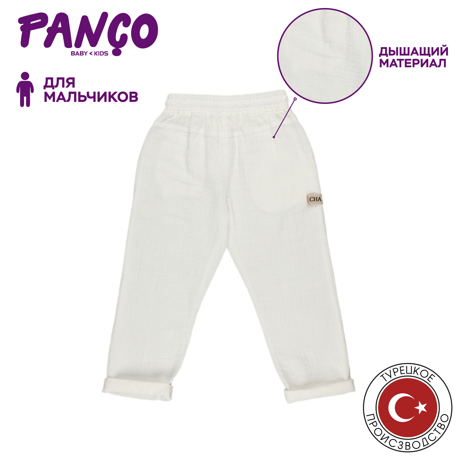 Брюки PANCO 2211BK04001/018 - фото 3