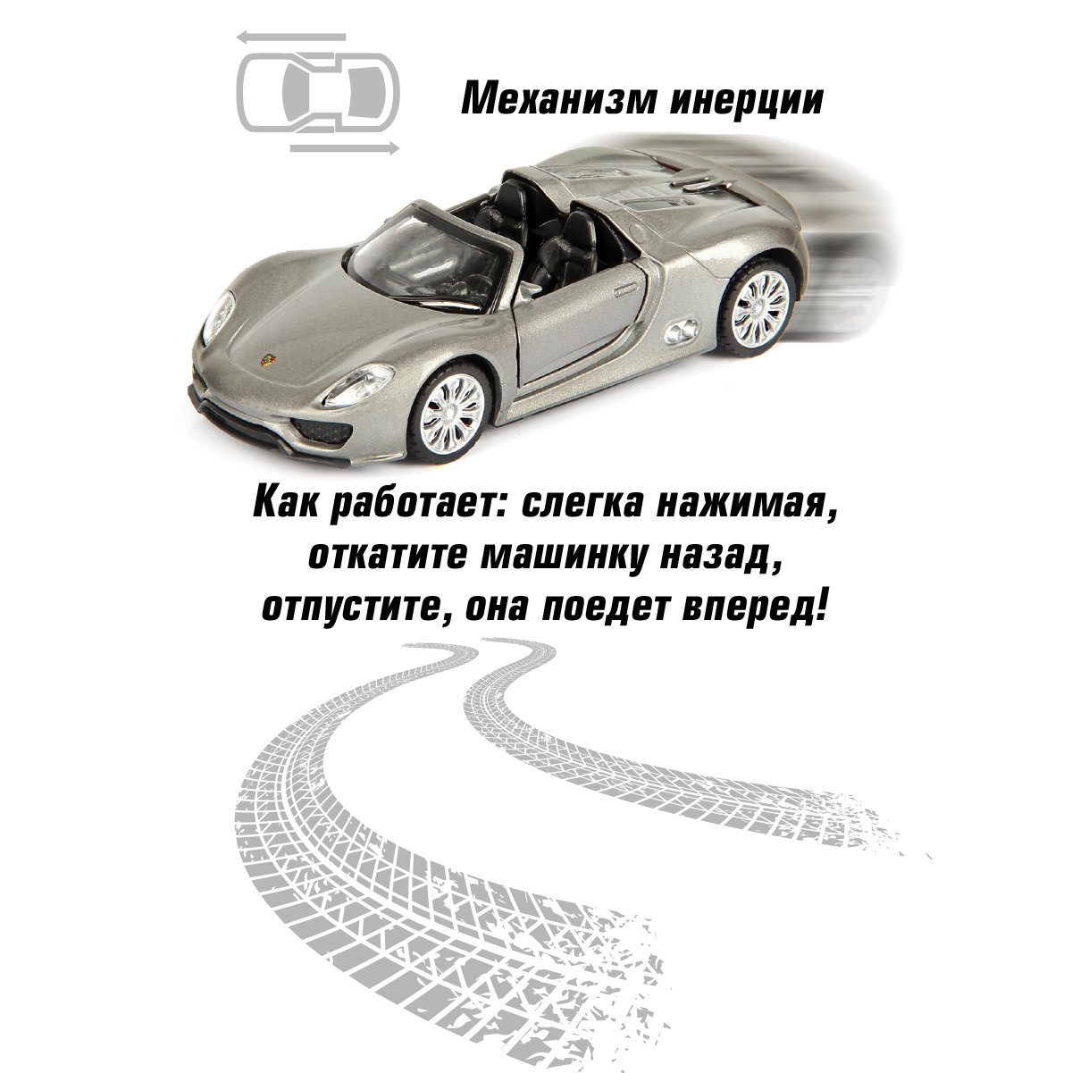 Автомобиль HOFFMANN Porsche 1:43 инерционный 58005 - фото 4