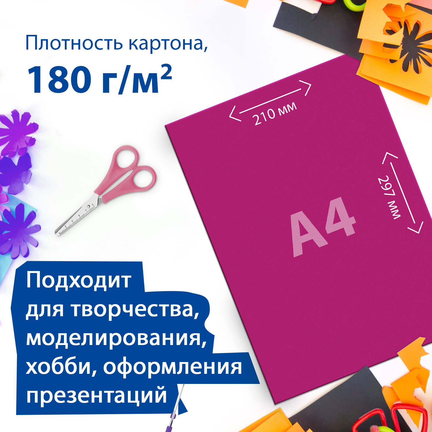 Картон цветной Brauberg тоннированный в массе 24л 12 цветов - фото 3