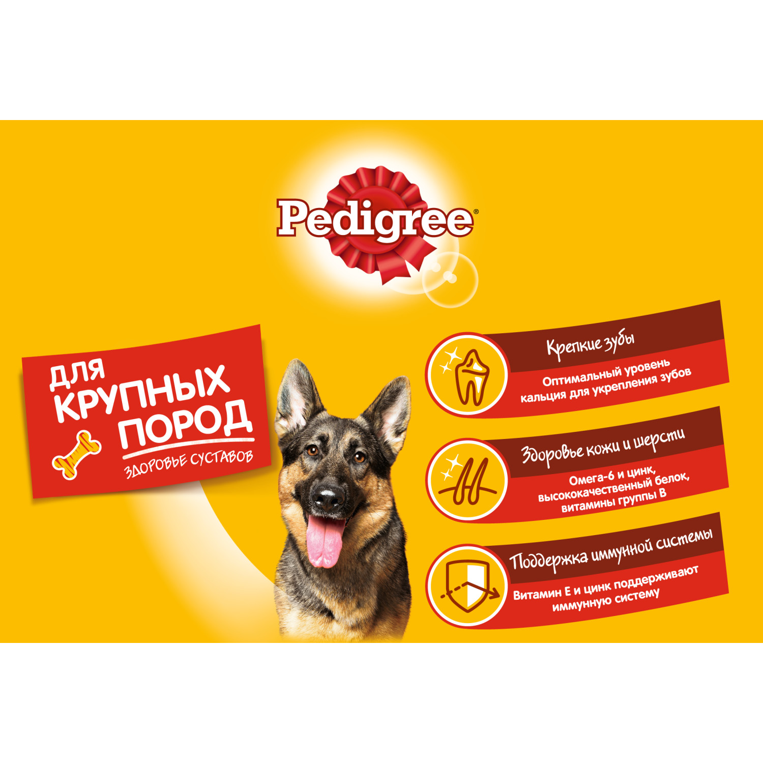 Сухой корм для собак Pedigree 13 кг говядина (полнорационный) - фото 3